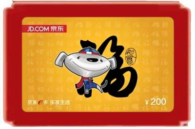 崇左烟酒回收京东E卡.jpg