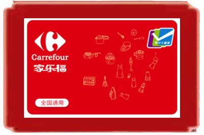 崇左烟酒回收家乐福超市卡.jpg